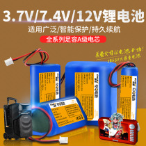  7 4v18650 lithium battery pack Video playback audio singing machine loudspeaker 3 7v rechargeable 12v large capacity