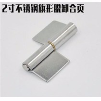 3 inch 4 inch 5 inch 6 inch 304 stainless steel flag hinge unloading flag hinge fire door hinge