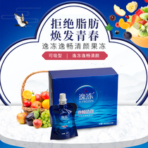 Yan jelly can suck type compound fruity enzyme Qingyan jelly gelatin peptide inhibits fat 50ml * 8 bag box