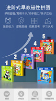 Children in order Puzzle Force Magnetic Jigsaw Puzzle Big Chunks Kindergarten Early Teach Baby Toys 2-3-4 Year Old 5 Boys Girls