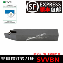 72 5 degree CNC lathe tool tool tool knife screw - type outer knife SVVBN blade VB rack knife