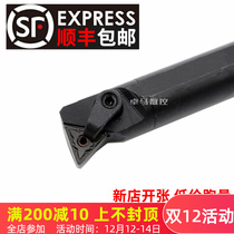95 degrees bore lathe numerical control cutter S16Q S20R S22R S25S S32T S40T-MTLNR16