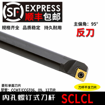 Numerical control knife lever inner hole anti-boring hole knife S08K-SCLCL06 machine clamp lathe tool small hole boring cutter anti-car knife lever