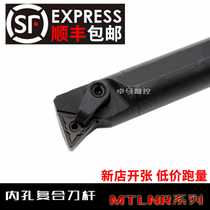 95-degree inner hole car knife numerical control knife S16Q S16Q S20R S20R S25S S32T S40T-MTLNR16 S40T-MTLNR16 S40T-MTLNR16