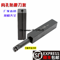 Shockproof knife sleeve numerical control inner hole knife sleeve anti-vibration internal thread internal groove boring knife rod knife sleeve 1616 2020 2525