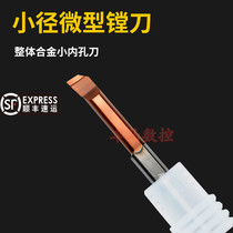 Small aperture stainless steel boring knife Small diameter boring knife inner hole tool holder Tungsten steel MTR3 micro turning knife small hole boring tool holder