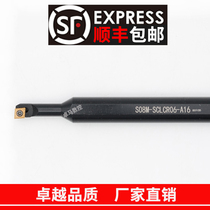 95 degree CNC tool bar large and small head inner hole turning tool S07K-SCLCL06 S06K-SCLCR06-A16