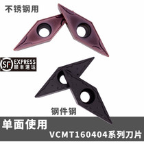Numerical control car blade VCMT160404 lathe tool head stainless steel outer round inner hole knife grain steel piece car blade