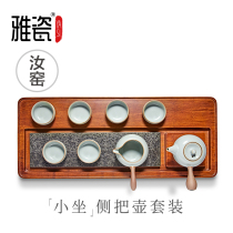 Ya porcelain Ru kiln side pot set kung fu tea set home living room set ceramic office guest tea set
