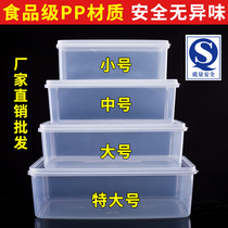 Food grade PP plastic crisper rectangular transparent pulp food storage box refrigerator refrigerator freezer sample box