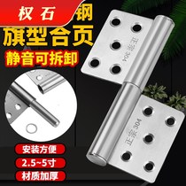 304 stainless steel thick flag hinge toilet toilet aluminum alloy fire door can be removed and unloaded flag hinge leaf