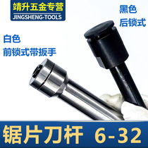 Alloy Saw Blade Connecting Rod high speed steel cut blade Rod Cutter Bar Numerical Control Milling Milling Machine Saw Blade Milling shank