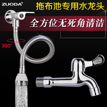 Entrance Wall Type Taps Single Cold Balcony Universal Mound Bub Full Copper Plus Rinse Wall Out Long Neck Rotating Mop Pool Tap