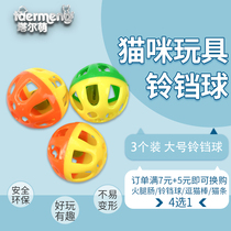 Cat Toys Lingdou Ball Dog Toys Colorful Plastic Bells Pets Toys Cat Interactive Self-Hi Products