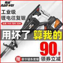 Nanwei brushless lithium battery reciprocating saw rechargeable chainsaw outdoor hand chainsaw portable household saw horse knife saw