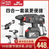 Nanwei brushless rechargeable electric hammer electric pick high-power heavy-duty concrete multi-function three-use Lithium electric impact drill