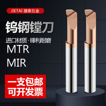 Jietai tungsten steel boring tool MFR type cemented carbide tool Small diameter CNC end face boring tool MZR type small diameter boring tool