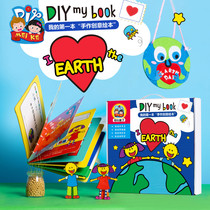MEIKE protection earth diy homemade picture book story cloth book kindergarten children hand-made material package