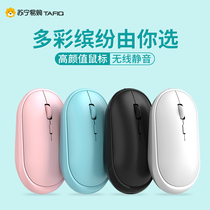 Wireless Mouse Rechargeable Bluetooth 5 0 Mute Silent Boys and Girls Unlimited Office Games Portable Applicable Huawei Apple Xiaomi Laptop ipad Universal Tafik (406)