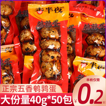 Quail egg Salt Baked Spiced marinated egg whole box small package casual cooked food ready-to-eat stewed snack snack snack snack snack snack food