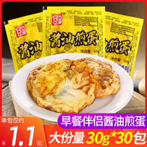 Soy Sauce Fried Egg Breakfast Companion Office Snack Snack Instant Egg Spiced Braised Egg Cooked Snack Food