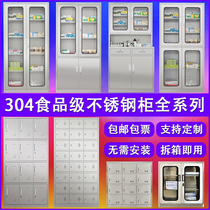 Stainless steel locker filing cabinet staff locker short cabinet sterile equipment cabinet Western medicine cabinet multi-door cupboard shoe cabinet