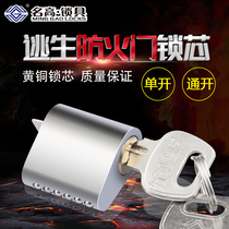 Minggao fire door fire door escape door property management electric well universal copper core can not open the lock core