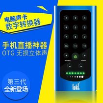 ickb SO6 no current mobile phone sound card converter OTG transmission lossless stereo digital sound card converter