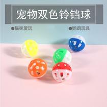 Funny cat toys two-color Bell ball plastic hollow ball pet cat supplies spherical sound Bell small pet play