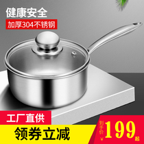 Germany Heres 304 stainless steel milk pot mini home non-stick pot baby food food steamer