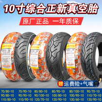 A new vacuum tire motorcycle electric vehicle 60 80 90 100 110 120 130 70 60 90-10 inch