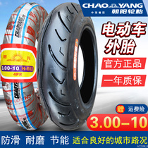 Chaoyang tire 3 00-10 electric car motorcycle tricycle scooter inner tube 300-10 inch tire
