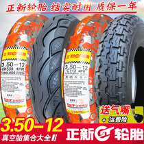 Zhengxin Tire 3 50-12 Electric Tricycle Express Car 350 One 12 Vacuum Tire Motorcycle Tire 16x3 5