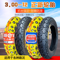 Zhengxin tire 3 00-12 electric tricycle motorcycle tire steel wire off-road tire 300 one 12 inner tube Xiamen