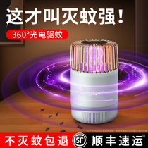 (Li Jiazaki Recommended) Electric Shock Mosquito-borne Mosquito lamp Home Indoor Mosquito Repellent PHYSICAL BLACK TECH TRAP CAPTURE ANTI-KILLING MOSQUITO FLY MOSQUITO Fly Mosquito MUTE INFANT PREGNANT WOMAN