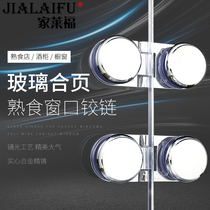 Frame-free glass door Hinge Flat Open Wine Cabinet Glass Clip Catering Cooked Food Window Pet Cabinet Door Glass Hinge Round