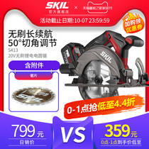skil brushless Lithium electric circular saw 6 inch multifunctional household portable saw 20V Woodworking cutting saw circular disc saw 5413