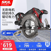  skil brushless lithium electric circular saw 6 inch multi-function household portable saw 20V woodworking cutting saw disc saw 5413