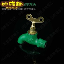 Old-fashioned faucet Lock Outdoor All copper 4 points stainless steel anti-theft washing machine with key tap water switch