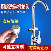 Special one-in-two-out double-faucet three-way 4-point 6 kitchen washing dish hot and cold faucet