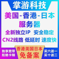 Hong Kong United States Japan domestic overseas high-defense station group server Remote computer elastic cloud host Independent space