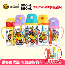 B Duck little yellow Duck childrens water cup baby sippy cup with strap double handle kindergarten water Cup student kettle