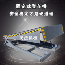 Customized mobile fixed boarding bridge logistics container loading and unloading platform double fork lifting skateboard car ramp