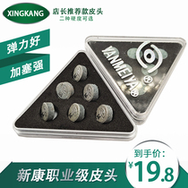 Xinkang hardcover billiard club leather head Small head Snooker leather head Billiard accessories 10mm club head Billiard club gun
