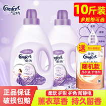 Gold spinning softener Laundry detergent care agent Anti-static lavender fragrance Fragrance lasting fragrance Official flagship