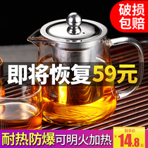 Glass teapot Household high temperature resistant thickened filter Japanese-style teapot heat-resistant teapot single pot tea set