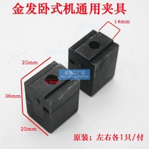 Blonde original factory horizontal key machine universal clamp fitting with spoon machine lock spoon universal clamp