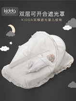 Folding special mosquito cover baby baby bed full cover baby bed baby bed can baby bed of baby bed baby BB
