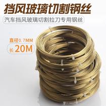 Belt car windshield glue cutting broach wire windshield glue cutting cable 20 m roll