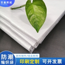 White laminated woven bag thickened waterproof snakeskin bag express packing bag custom oversized moving nylon bag